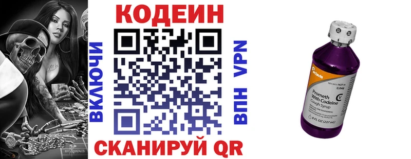 Codein Purple Drank  darknet телеграм  Раменское 