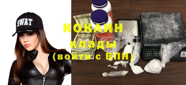 COCAINE Бородино